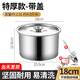 貝凈潔不銹鋼盆帶蓋盆子廚房油盆湯盆調料缸圓形打蛋盆加深加厚味盅 特厚款18cm(帶蓋子)