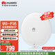 華為坤靈wifi6無(wú)線(xiàn)吸頂ap AP361E千兆雙頻1800M 放裝型室內ap 企業(yè)級全屋wifi路由器大戶(hù)型組網(wǎng)