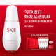 SK-II淡斑小銀瓶精華液50ml美白提亮祛斑淡斑sk2護膚品套裝生日禮物女