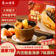 廣州酒家鮑汁佛跳墻220g 年貨節禮盒送禮 盆菜海鮮半成品花膠