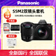 松下（Panasonic）DC-S5M2GK二代全畫(huà)幅4K數碼微單相機S5二代S5 mark2  約2420萬(wàn)有效像素 新相位混合對焦實(shí)時(shí)LUT S5M2【20-60+S85M白盒】雙頭套機 套餐四
