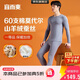 宜而爽【含羊絨蠶絲】男士保暖內衣套裝棉莫打底秋衣秋褲男