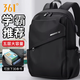 361°書(shū)包雙肩包男士商務(wù)背包筆記本電腦包大容量防潑水通勤出差學(xué)生包