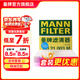 曼牌濾清器（MANNFILTER）CU21003M空調濾芯格適用CRV享域皓影飛度RDX繽智凌派鋒范哥瑞思域