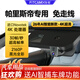 智看現代2020-2025款帕里斯帝行車(chē)記錄儀免走線(xiàn)超4k高清前后雙錄 HD2-S8710（S8700） 套餐二：4K超清版單鏡頭+128G內存卡