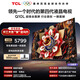 TCL電視Q10L 65英寸 極景QD-Mini LED 蝶翼華曜屏 萬(wàn)象分區 絢彩XDR 國家補貼 護眼