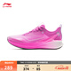 李寧赤兔8pro|減震專(zhuān)業(yè)跑步鞋男鞋透氣超?輕彈中考體測跳繩運動(dòng)鞋 熒光玫紫紅-28 42