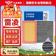 澳麟套裝汽車(chē)空調濾芯+空氣濾芯濾清器改款雷凌(1.8L油混雙擎)19-25款
