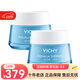薇姿（VICHY）溫泉礦物保濕水活霜面霜50ml 護膚面霜化妝品38女神節 清爽型 50ml 兩瓶
