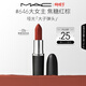 M.A.C魅可大子彈頭口紅啞光高級顯白#646大女主 送女友生日禮物