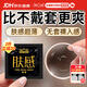 第六感避孕套 仿生皮PI膚感超薄10只安全套 極膚非乳膠防過(guò)敏男專(zhuān)用計生