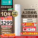 海信（Hisense）空調 速冷熱系列 2匹柜機 新一級能效 智能除濕 高溫自清潔 柔風(fēng)防直吹 兒童防夾手50E80A1 2匹一級能效