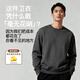 MARKLESS全棉衛衣男士春季100%棉休閑圓領(lǐng)上衣內搭套頭衫0434 深灰色 L