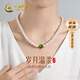 中國黃金（CHINA GOLD）淡水珍珠項鏈媽媽款碧玉18K金吊墜生日禮物送女友 18k金珠碧玉珍珠項鏈