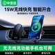 畢亞茲車(chē)載手機支架無(wú)線(xiàn)充電器 汽車(chē)導航支架全自動(dòng)15W快充蘋(píng)果安卓通用