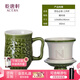 乾唐軒活瓷勢在必得茶杯陶瓷杯茶水分離杯男士泡茶杯茶漏 耀州綠