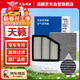 澳麟二濾套裝汽車(chē)空調濾芯+空氣濾芯濾清器適用19-22款/日產(chǎn)天籟/2.0T