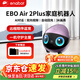 enabotEBO Air 2 Plus全屋移動(dòng)監控攝像頭 視頻通話(huà)老人小孩寵物監控 賦之ebo AI陪伴機器人【奇幻紫】
