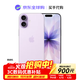 Apple/iPhone 17【限時(shí)補貼】蘋(píng)果17 旗艦新款全網(wǎng)通5G手機apple 薰衣草紫色 256GB【全網(wǎng)通+配件大禮包】