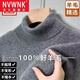 NVWNK鄂爾多市產(chǎn)100%純男士羊毛絨衫冬季半高領(lǐng)加厚打底針織衫高檔毛衣 高領(lǐng)灰色 XL 175建議138-150斤
