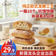 新邊界恰巴塔1000g 面包歐包全麥粗糧早餐健身代餐手工DIY三明治