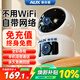 奧克斯1200萬(wàn)像素AI無(wú)線(xiàn)攝像頭4G無(wú)需網(wǎng)絡(luò )終身免費手機遠程家用室內免插電360度監控器帶夜視