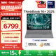 ThinkPad【國家補貼15%】聯(lián)想 ThinkBook 16+ AI全能本 英特爾酷睿處理器 16英寸商務(wù)輕薄筆記本電腦 熱銷(xiāo)Ultra5 32G 1T 00CD