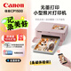 佳能（Canon）cp1500 手機無(wú)線(xiàn)照片打印機 家用熱升華小型便攜式相片打印機 cp1500粉色套餐一