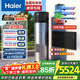 海爾（Haier）空氣能熱水器太空能熱水器80度高溫家用一級能效節能四季恒溫太陽(yáng)能洗澡大容量平板式太陽(yáng)能 【三能合一+省電79%+265L】熱泵可達65°