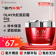 玉蘭油（OLAY）大紅瓶面霜50g新生塑顏金純面霜緊致抗皺淡化細紋保濕滋潤 【緊致彈潤】大紅瓶 50g