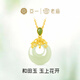 亞一珠寶老廟黃金和田玉平安扣銀項鏈女款吊墜女38女神節禮物女友老婆 玉上花開(kāi)平安扣項鏈*亞一品牌禮盒 亞一珠寶-老廟黃金出品