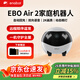 enabotEBO Air2移動(dòng)監控攝像頭老人小孩寵物智能陪伴機器人ebo可移動(dòng)攝像頭 【信羽白】 32G內存卡