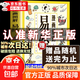【京東正版】漫畫(huà)講透易經(jīng) 漫畫(huà)講透易經(jīng)正版 漫畫(huà)版易經(jīng)正版 易經(jīng)漫畫(huà)圖解原版正版漫畫(huà)版 【全新正版-現貨速發(fā)】漫畫(huà)講透易經(jīng) 全新正版-現貨速發(fā)漫畫(huà)講透易經(jīng)