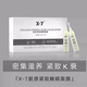X-7【防偽可查】X7吸血鬼面膜精華水膜膠原蛋白三文魚(yú)眼油美白祛斑 x7新款磨皮面膜一盒