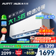 AUFIT空調奧克斯（AUX）出品大1.5匹掛機新一級能效變頻冷暖自清潔家用臥室標間大風(fēng)量省電防直吹空調 超省電 wifi智控+寵物模式+省電42% 1.5匹