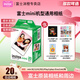 富士（FUJIFILM） 拍立得相機相紙迷你膠片mini SE/12/41/99/liplay/evo/link3/7+/7s/7c/8/9/11/25/90/SP2通用膠卷 白邊20張+相冊+邊框貼