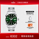 天梭（TISSOT）官旗 瑞士手表風(fēng)度系列時(shí)尚自動(dòng)機械硅游絲機芯男士腕表送男友 綠盤(pán)鋼帶 T127.407.11.091.01