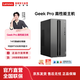 聯(lián)想（Lenovo）GeekPro 設計師制圖 游戲電競 商用辦公臺式機電腦主機 家用 辦公 單主機 i5-14400（F）RX7650 16G 512
