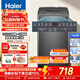 海爾（Haier）波輪洗衣機全自動(dòng)家用大容量洗脫一體波輪洗衣機節能省電健康家用 懶人洗衣機補貼至高補貼15% XQB70-M1269G 波輪
