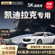 車(chē)友迪凱迪拉克XT5 XT4 CT6 CT5GT4ATSL XTS專(zhuān)用行車(chē)記錄儀高清免走線(xiàn)