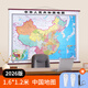 DIPPER北斗裝飾畫(huà)2026新1.6米中國世界地圖高清掛圖墻飾辦公客廳裝飾畫(huà) 中國地圖（贈無(wú)痕釘+激光筆）