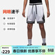 Jordan男運動(dòng)短褲喬丹 Dri-FIT速干 撞色條紋 五分褲DX1488-100白黑M