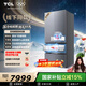 TCL【線(xiàn)下同款】雙磁鮮Pro 516升法式多門(mén)深冷雙磁鮮雙系統雙凈味平嵌冰箱 新一級錦緞式晶珠玻璃面板 R516P12N-DQS國家補貼