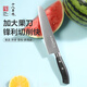 十八子作三德刀家用刀具菜刀水果刀切西瓜刀 銳意多用刀 H332-CL