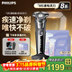 飛利浦（PHILIPS） 剃須刀電動(dòng)胡須刀 SkinIQ蜂巢系列肌能感應智能零感剃須生日禮物送男友送老公 【蜂巢8系】S8850/96FBP禮套款
