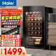 海爾（Haier）90升33瓶裝紅酒柜專(zhuān)業(yè)冷藏柜入門(mén)格調保鮮柜風(fēng)冷一級節能均溫保濕WS033WGHUD1國家補貼