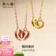周六福（ZLF）三八節女神禮物  18K金項鏈女款環(huán)環(huán)相扣玫瑰金簡(jiǎn)約時(shí)尚雙環(huán)鎖骨 1.4克 -升級款紅色