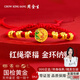 周金生黃金手鏈五路財神十二金環(huán)編繩手串足金999送女朋友生日禮物 五路財神十二金環(huán)紅手繩【禮盒禮袋】 1.8g