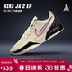 耐克（NIKE）男子運動(dòng)鞋Ja 2 EP籃球鞋 FD7327-100 杏黃粉 46 