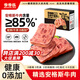 季季樂(lè )安格斯牛肉午餐肉 獨立包裝即食火腿香腸早餐兒童零食材175g